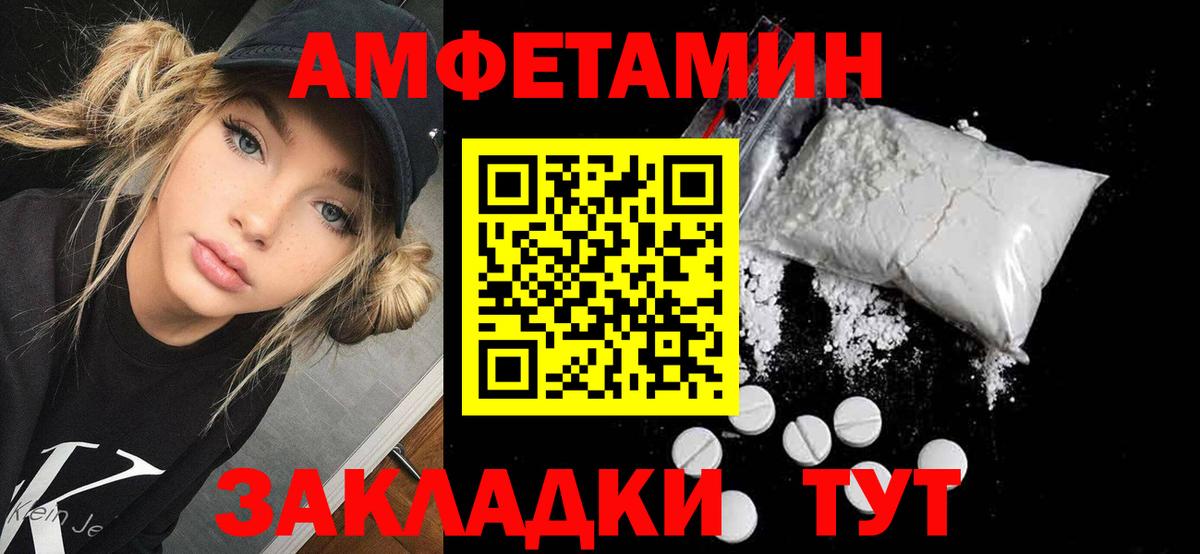Амфетамин 97%  Вход с VPN  Amphetamine  Канск 