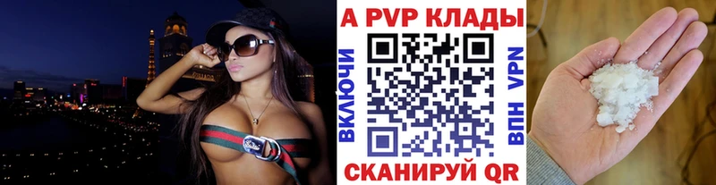 продажа наркотиков Канск APVP СК КРИС