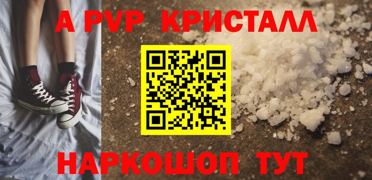 Альфа ПВП СК КРИС  A PVP СК  Alpha PVP крисы CK  Альфа ПВП  Канск 