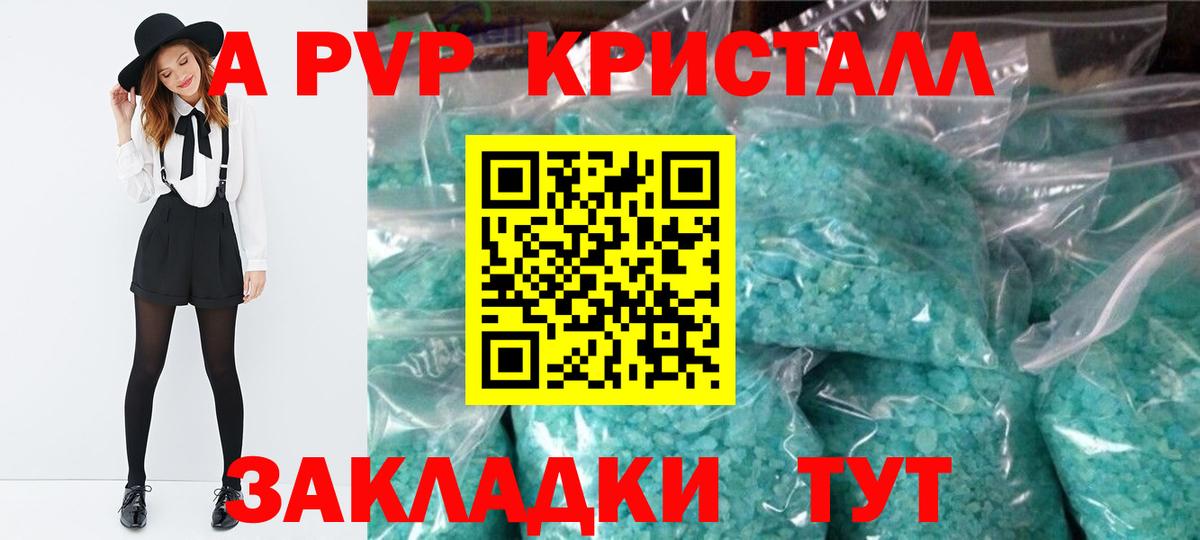 APVP крисы CK Канск