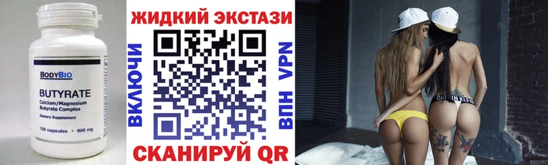kraken как зайти  Канск  Бутират жидкий экстази  купить наркоту 
