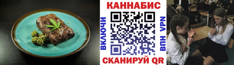 Печенье с ТГК марихуана  сколько стоит  Канск 