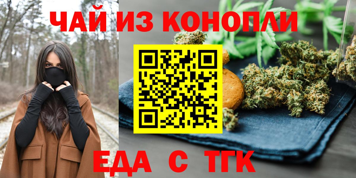 Канск  Canna-Cookies марихуана  Вход с VPN 