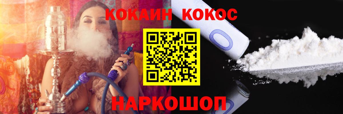 КОКАИН VHQ  COCAIN 97%  Канск 