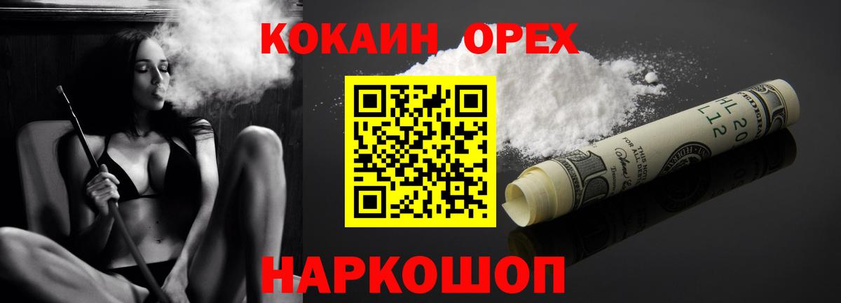 Канск  Cocaine Fish Scale  цены   Вход с VPN  Кокаин Columbia 