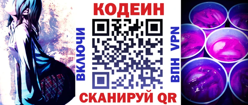 Codein напиток Lean (лин)  OMG ССЫЛКА  Канск 