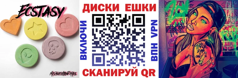 Экстази XTC  Канск 