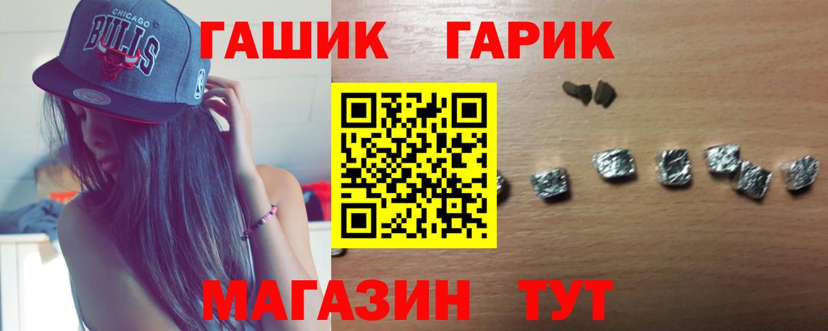ГАШИШ  ГАШИШ VHQ  Вход с VPN  ГАШИШ Premium  Канск 
