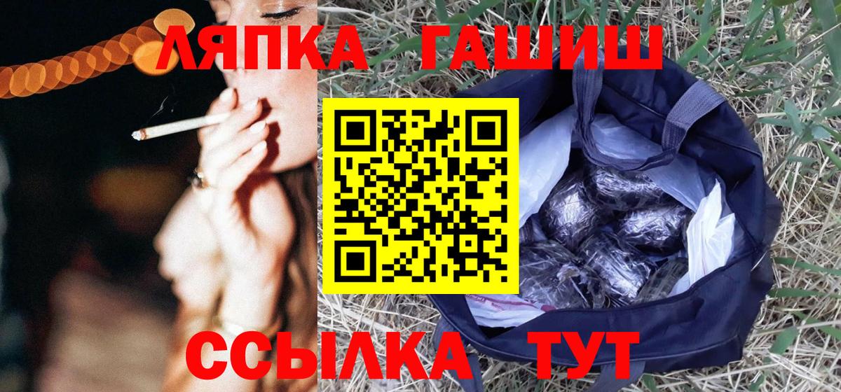 ГАШИШ Premium Канск