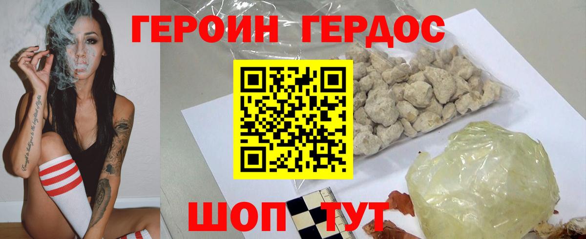 ГЕРОИН гречка  Вход с VPN  ГЕРОИН  Канск 