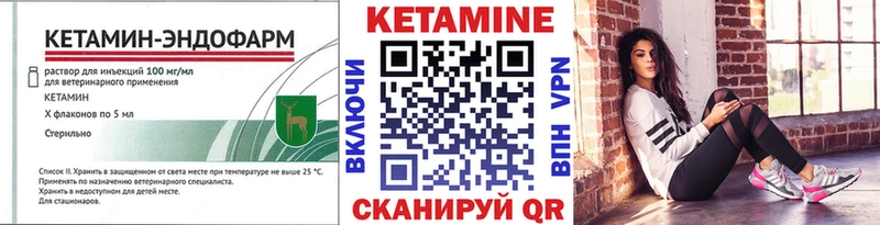 Кетамин ketamine дарнет шоп Канск