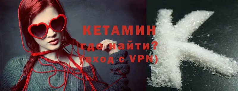 наркотики  Канск  мега ССЫЛКА  КЕТАМИН ketamine 