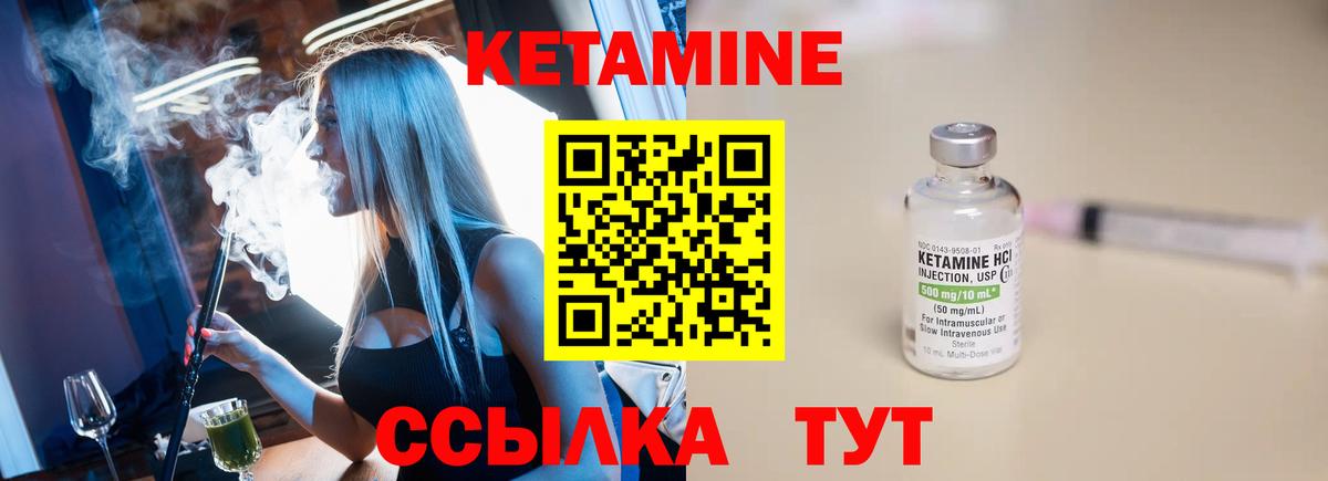 Кетамин VHQ  Вход с VPN  Канск  КЕТАМИН VHQ 