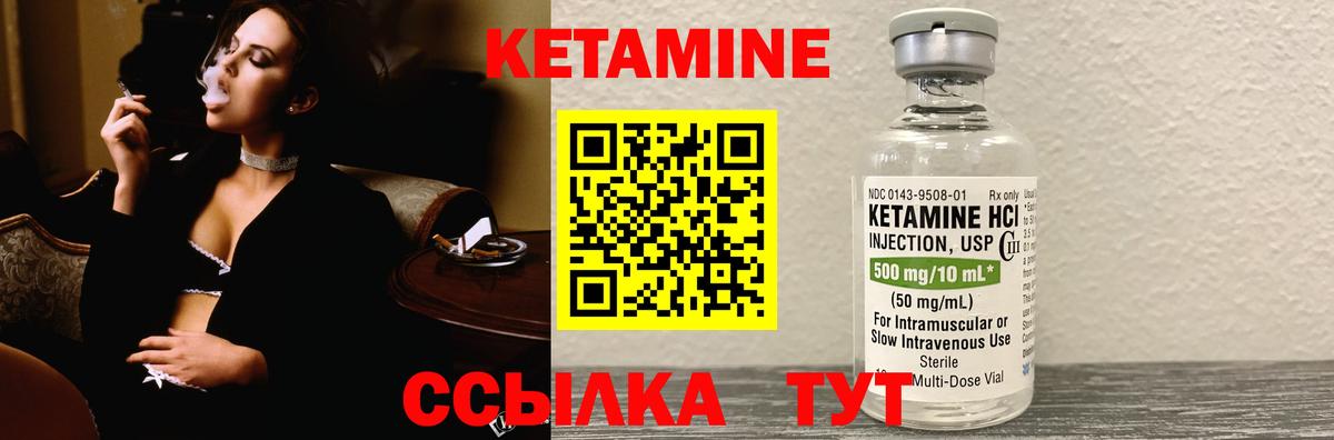 КЕТАМИН VHQ  Канск  Кетамин ketamine 