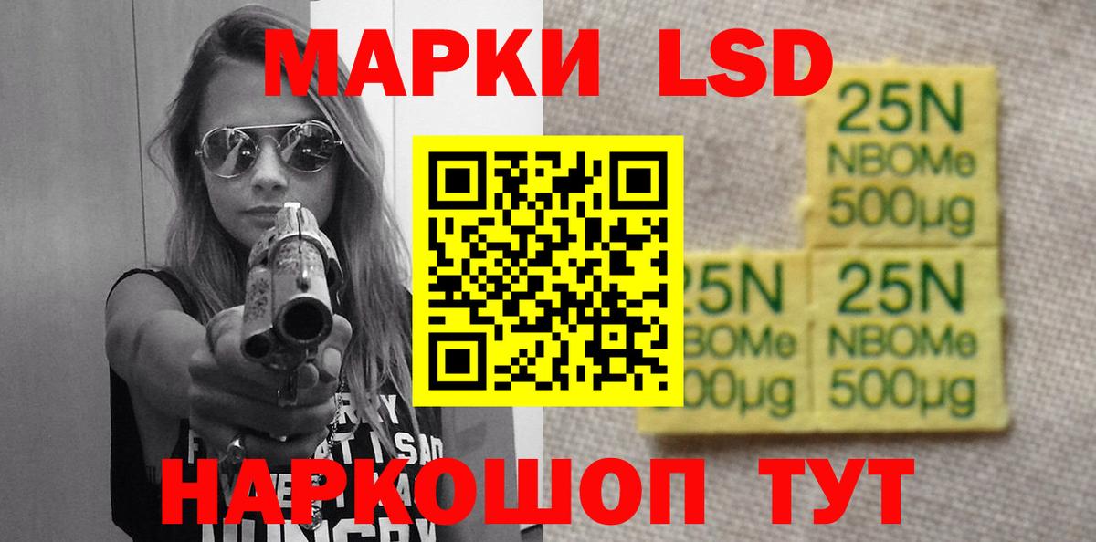 LSD-25 экстази ecstasy Канск