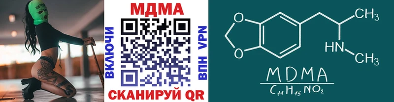 мега ONION  Канск  МДМА Molly 
