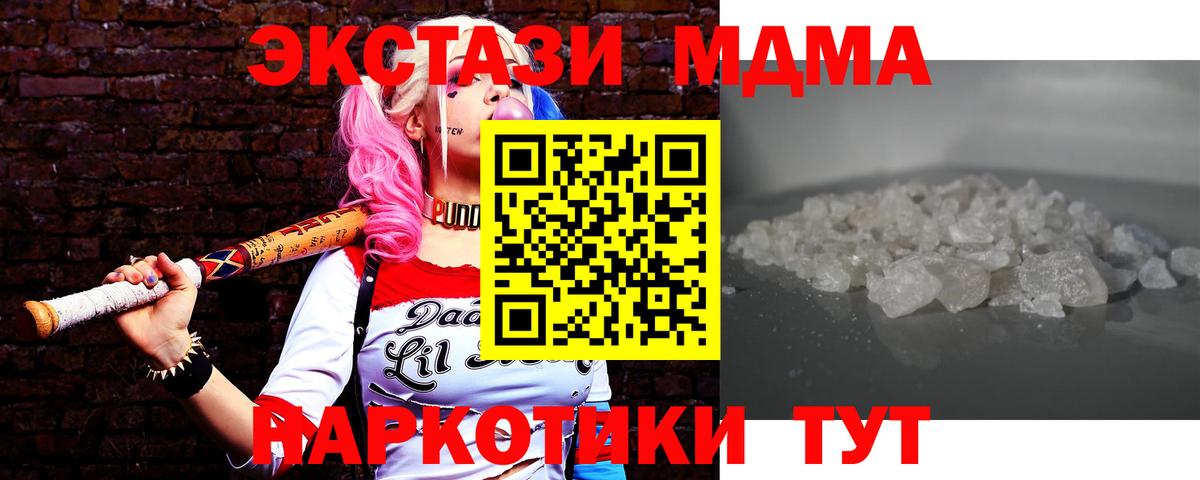 MDMA VHQ Канск
