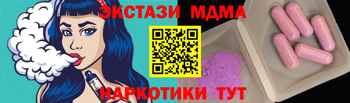 МЕФ  ГАШ  Магазин наркотиков  Канск  MDMA  25-NBOMe  Вход с VPN  A PVP 