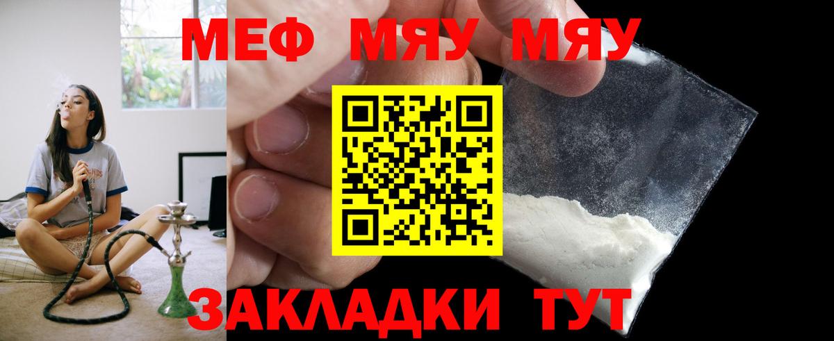 МЕФ мука Канск