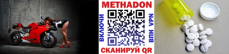 МЕТАДОН белоснежный  darknet официальный сайт  Канск 