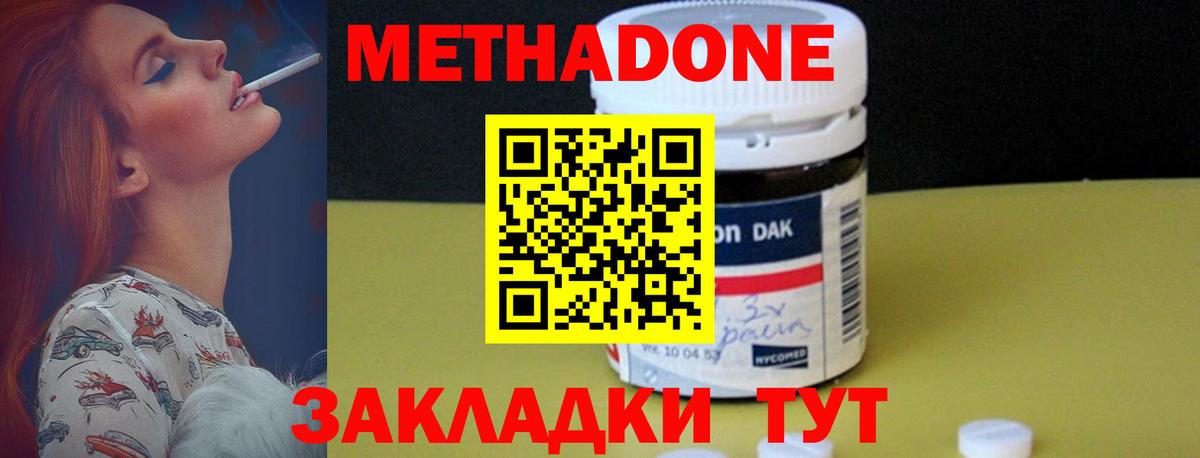 ОМГ ОМГ маркетплейс  Канск  Метадон methadone 