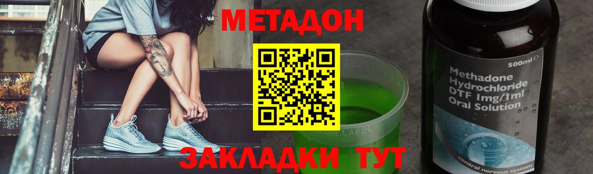 МЕТАДОН VHQ  Вход с VPN  Метадон VHQ  Канск 