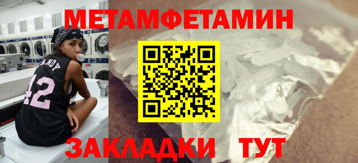 Метамфетамин винт Канск