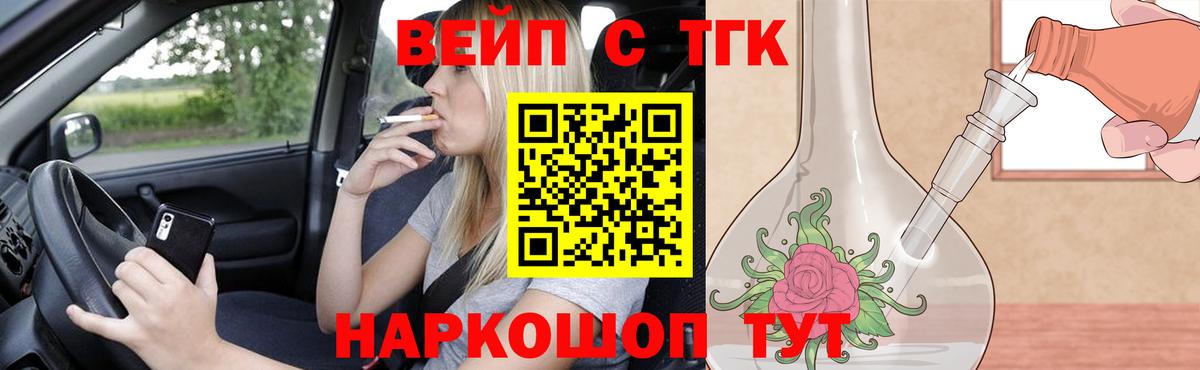 где найти наркотики  Вход с VPN  Канск  ТГК вейп  ТГК вейп с тгк 